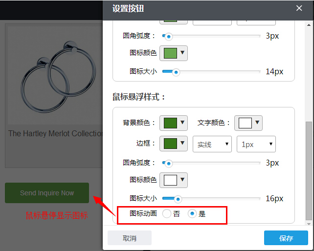 按钮增加鼠标悬停动画