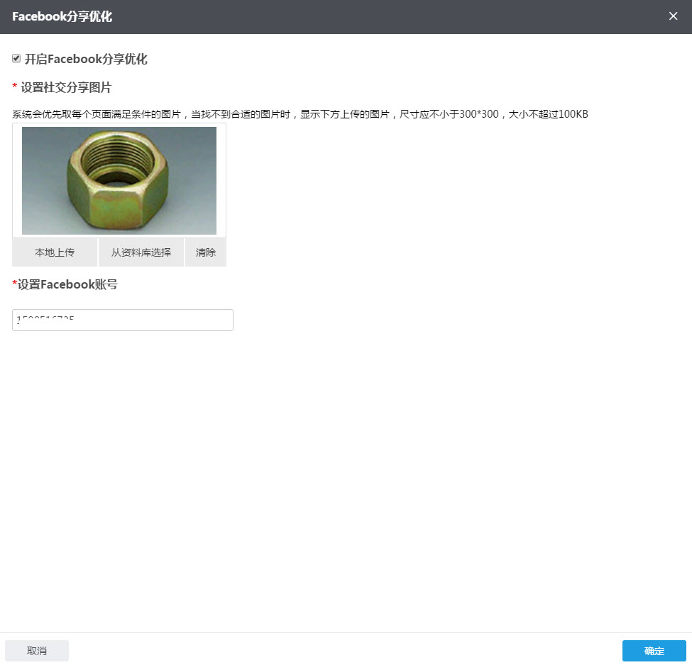 设置分享优化设置框