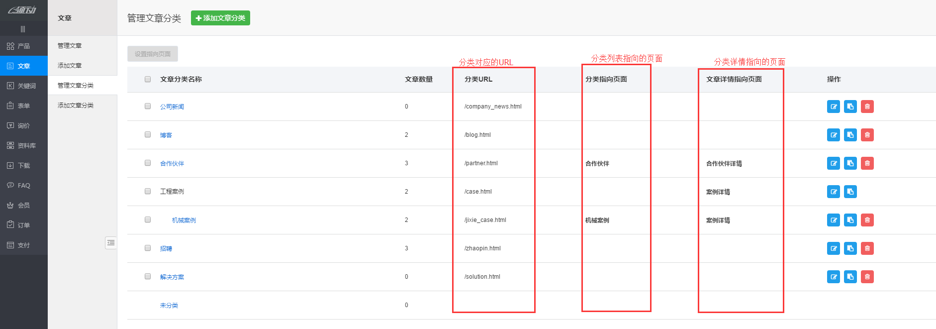 分类管理.png