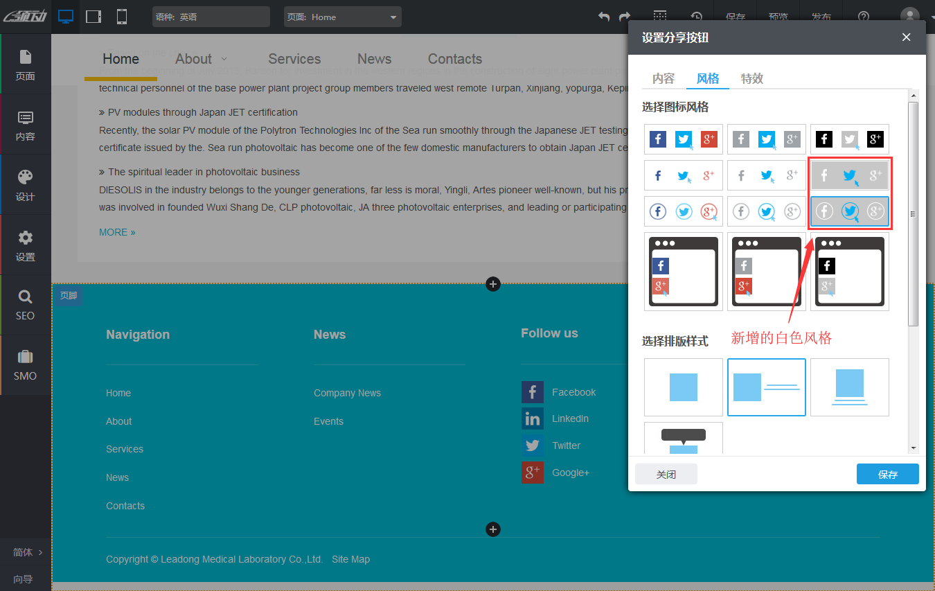 分享和社交关注组件白色风格