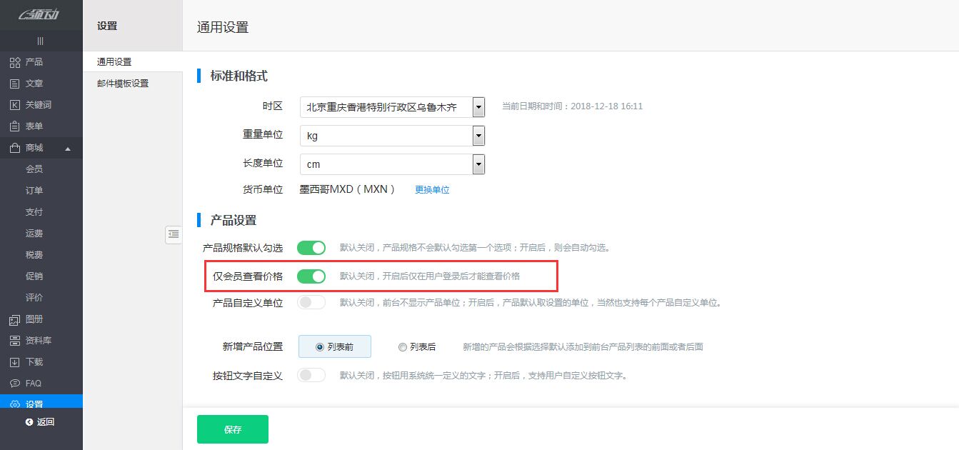 QQ图片20181218185151
