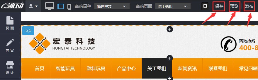 保存 预览 发布.jpg