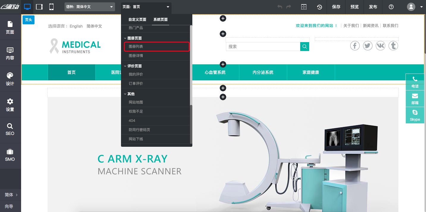 系统－图册列表