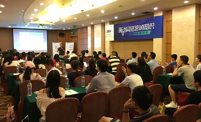 2017/8/28广州站现场图片及参会人员反馈