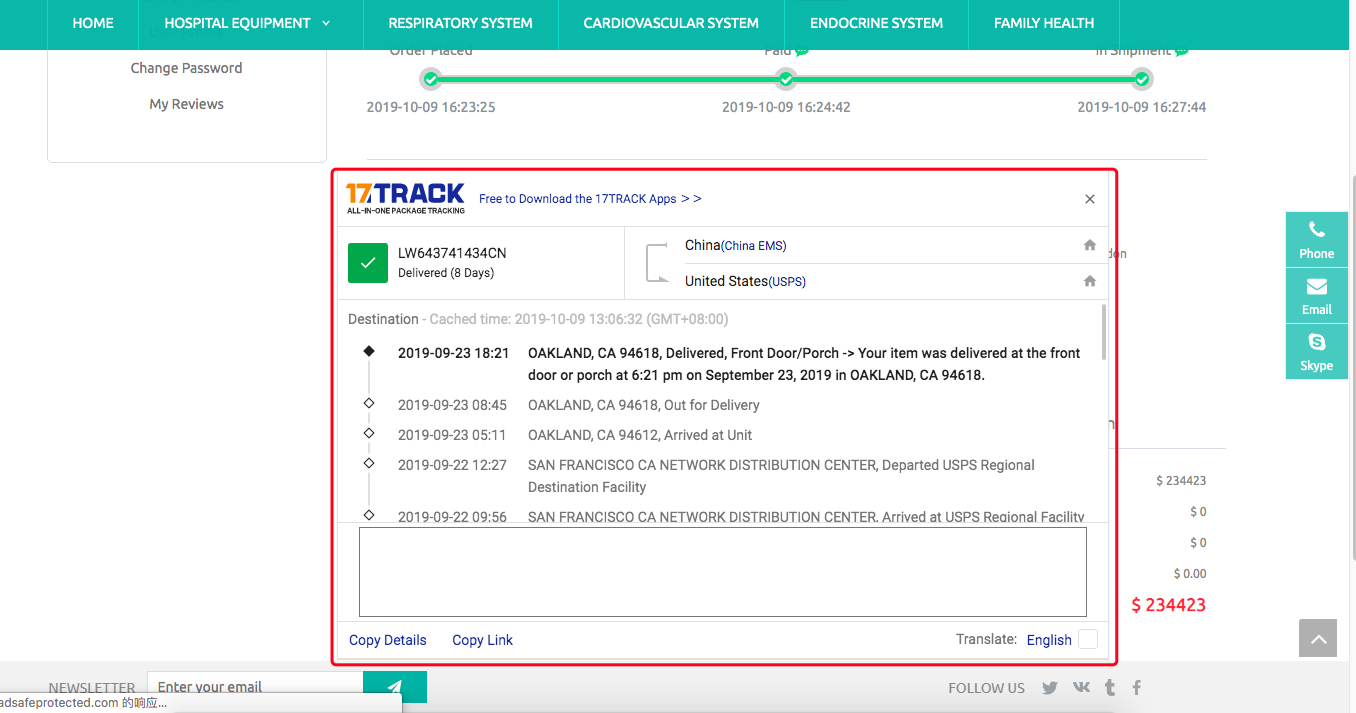 前台－物流详情