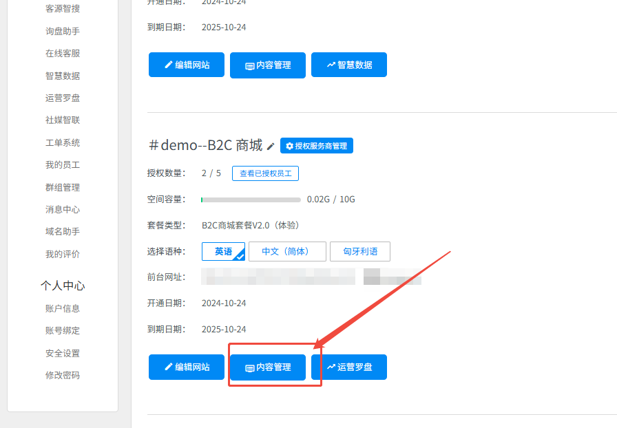 商城-订单-预录订单