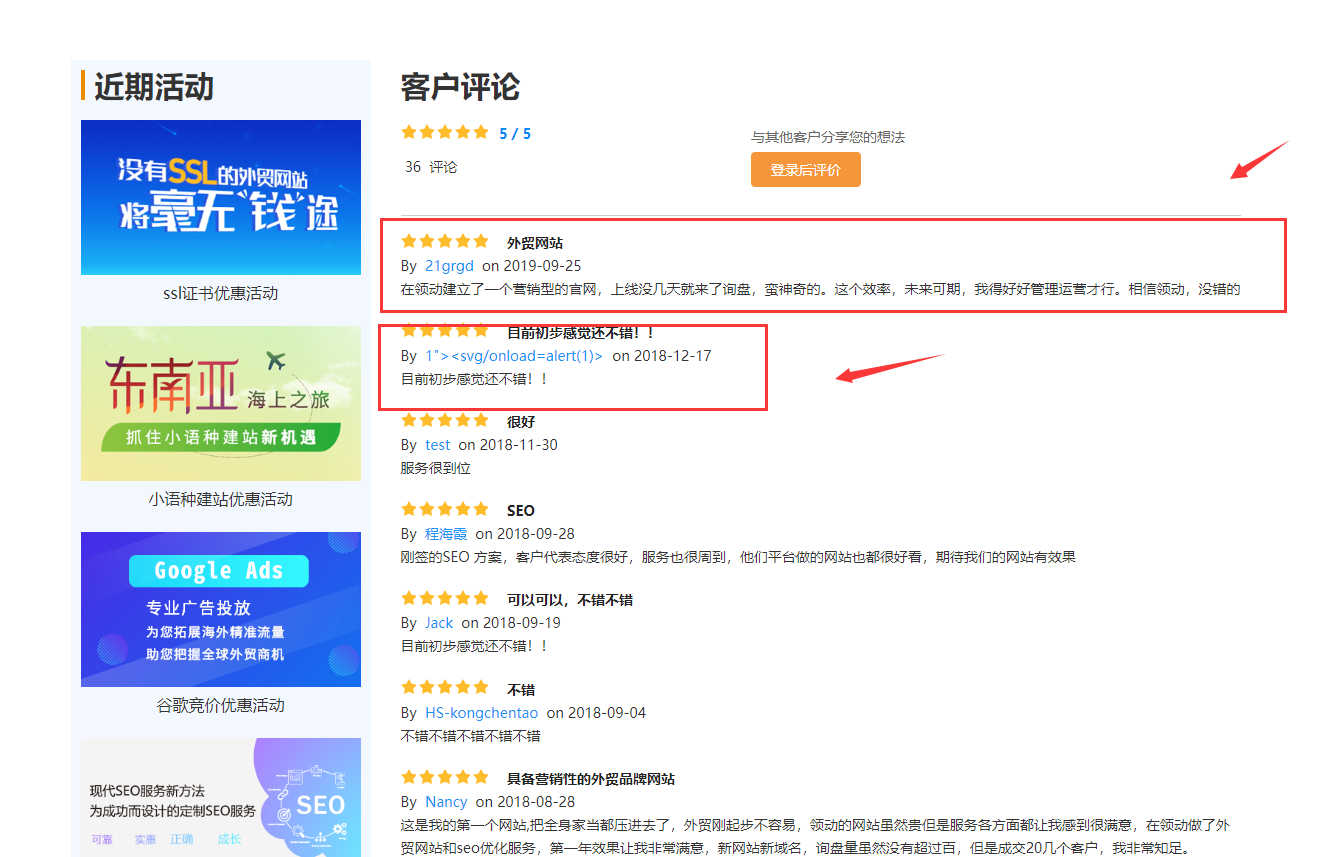 焦点领动外贸网站建设
