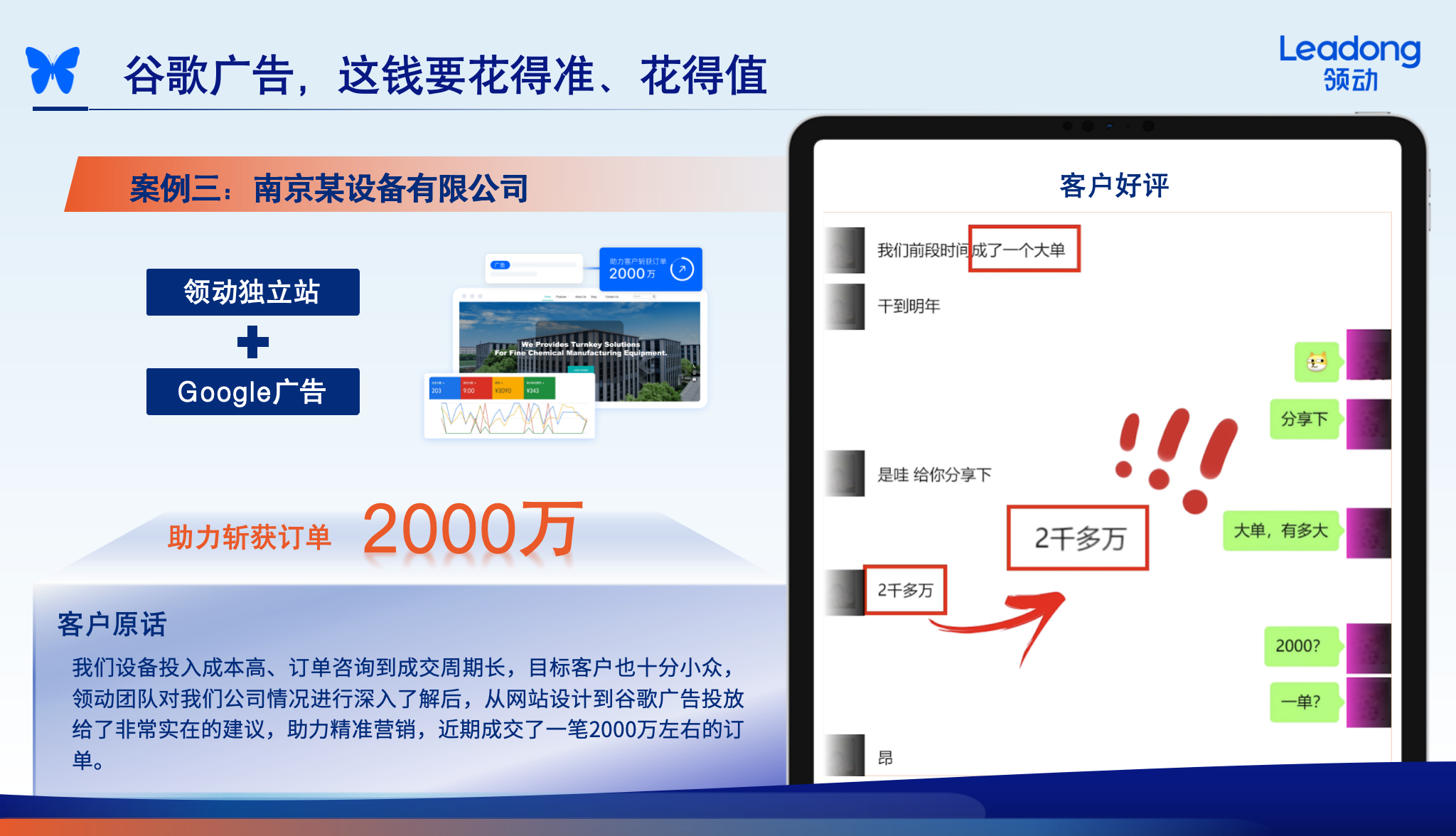 外贸独立站SEO多少钱