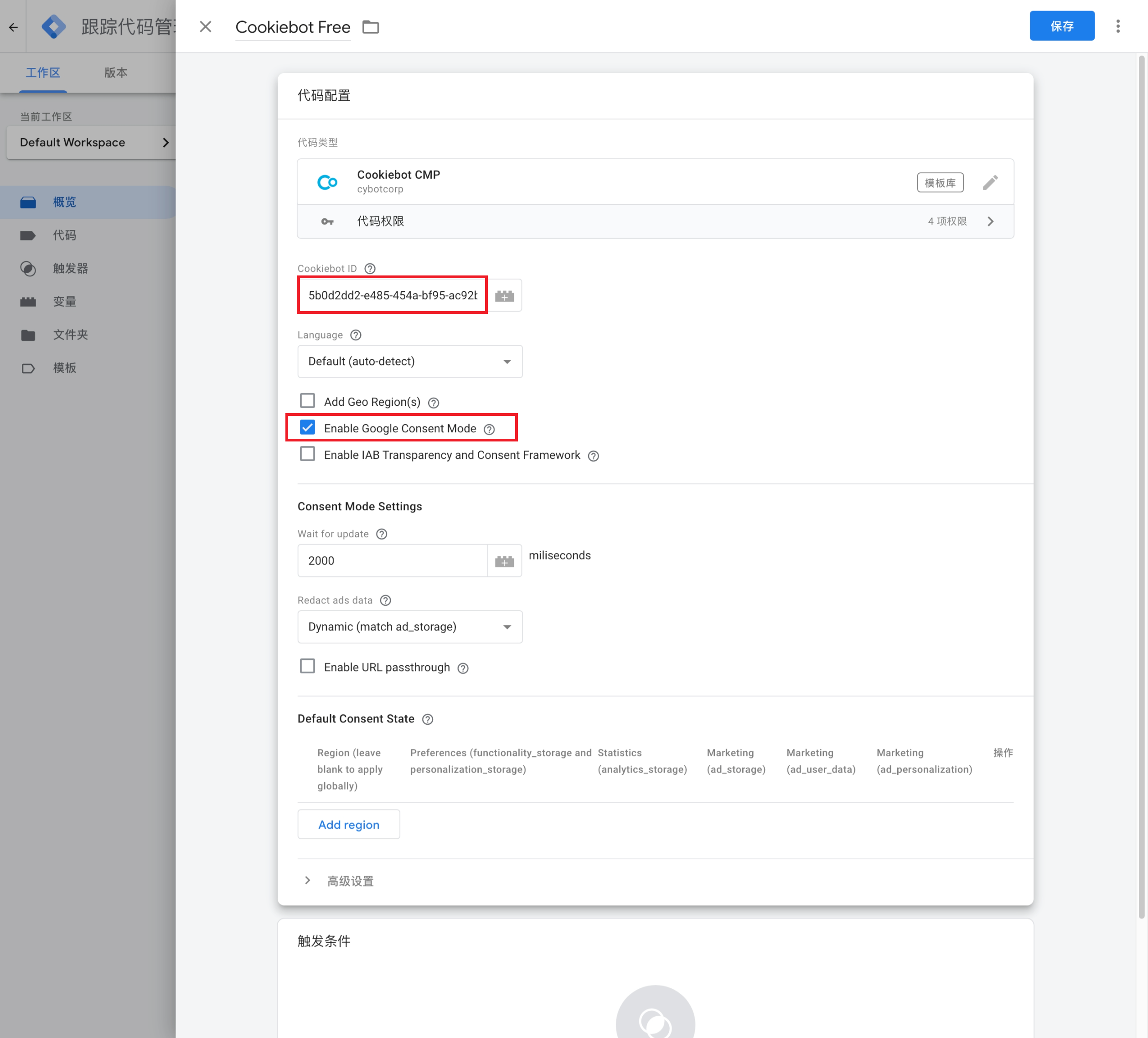 企业微信截图_17095470892950