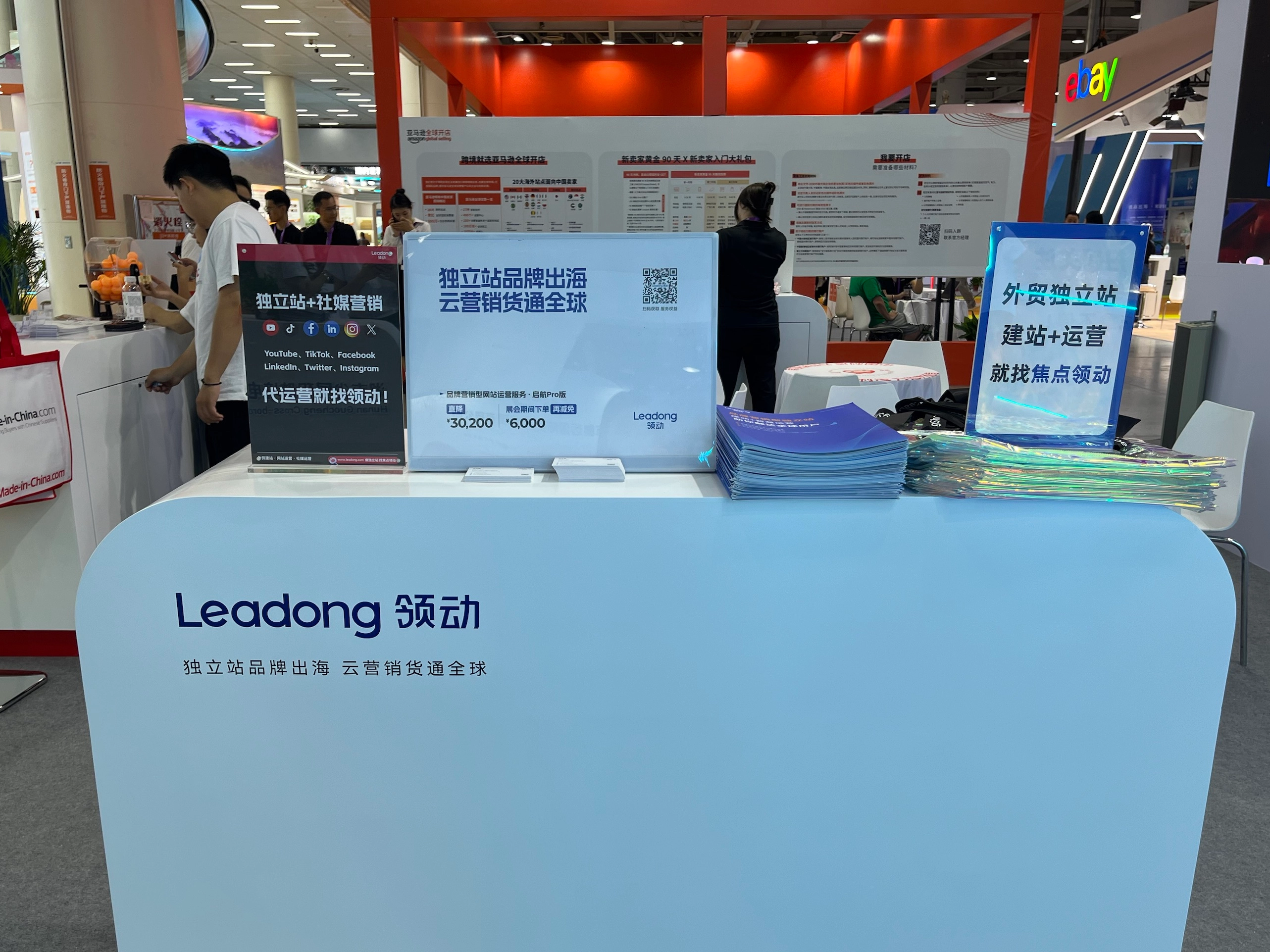 领动亮相长沙跨境展，携手湖南企业共拓全球市场