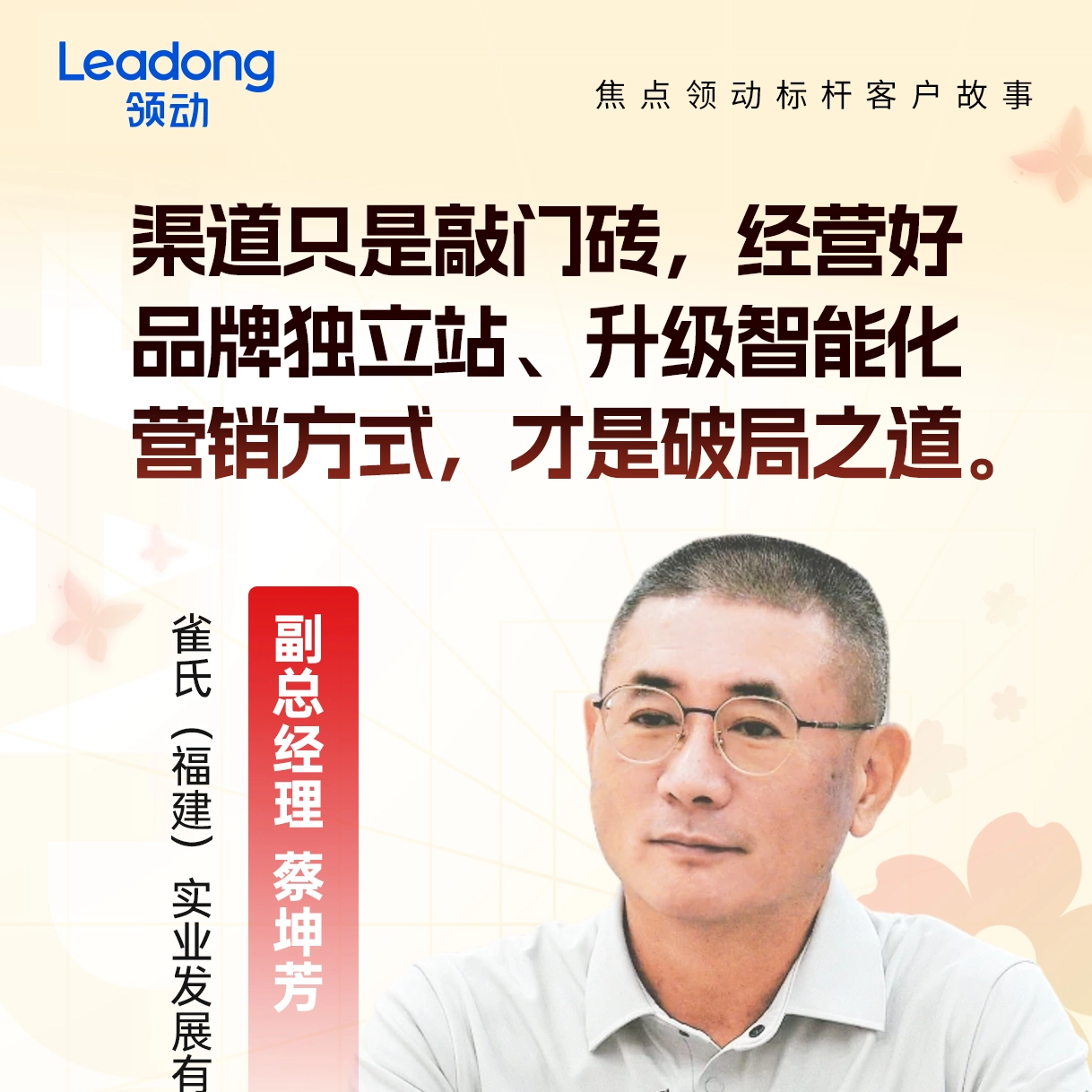 卫生用品行业独立站案例：焦点领动如何助力中国传统品牌雀氏纸尿裤，打开全球市场