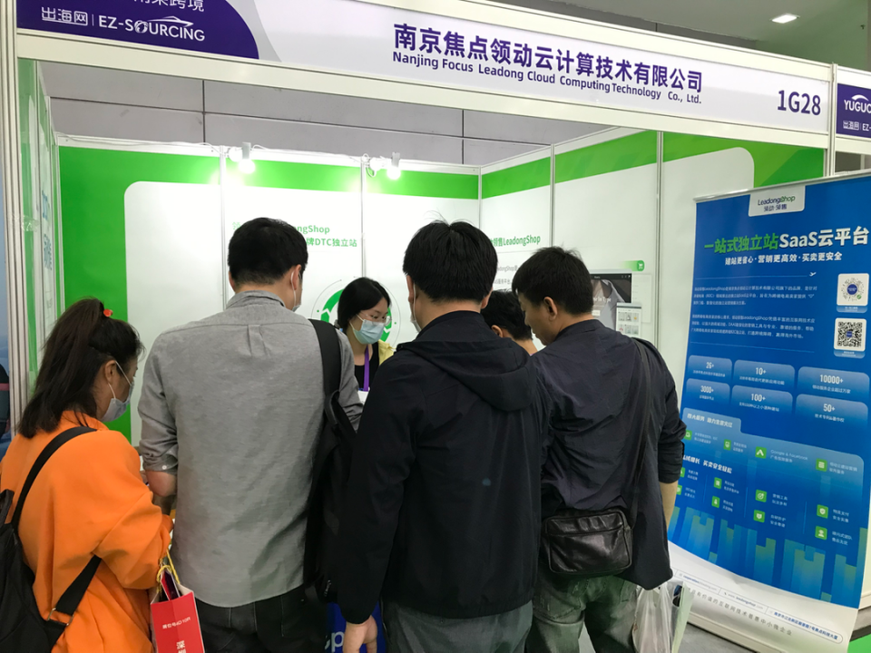 跨境电商独立站