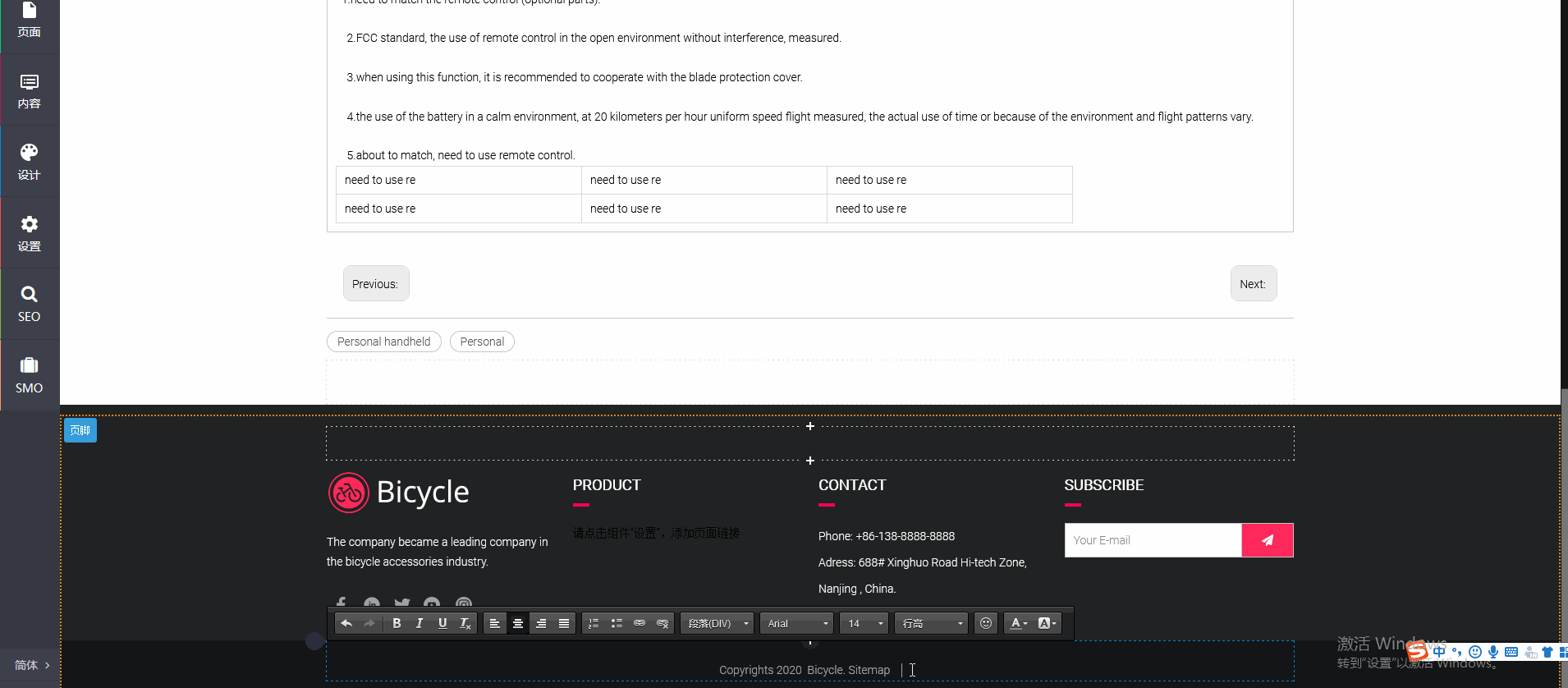 如何添加ICP备案号并将备案号指向工信部网站