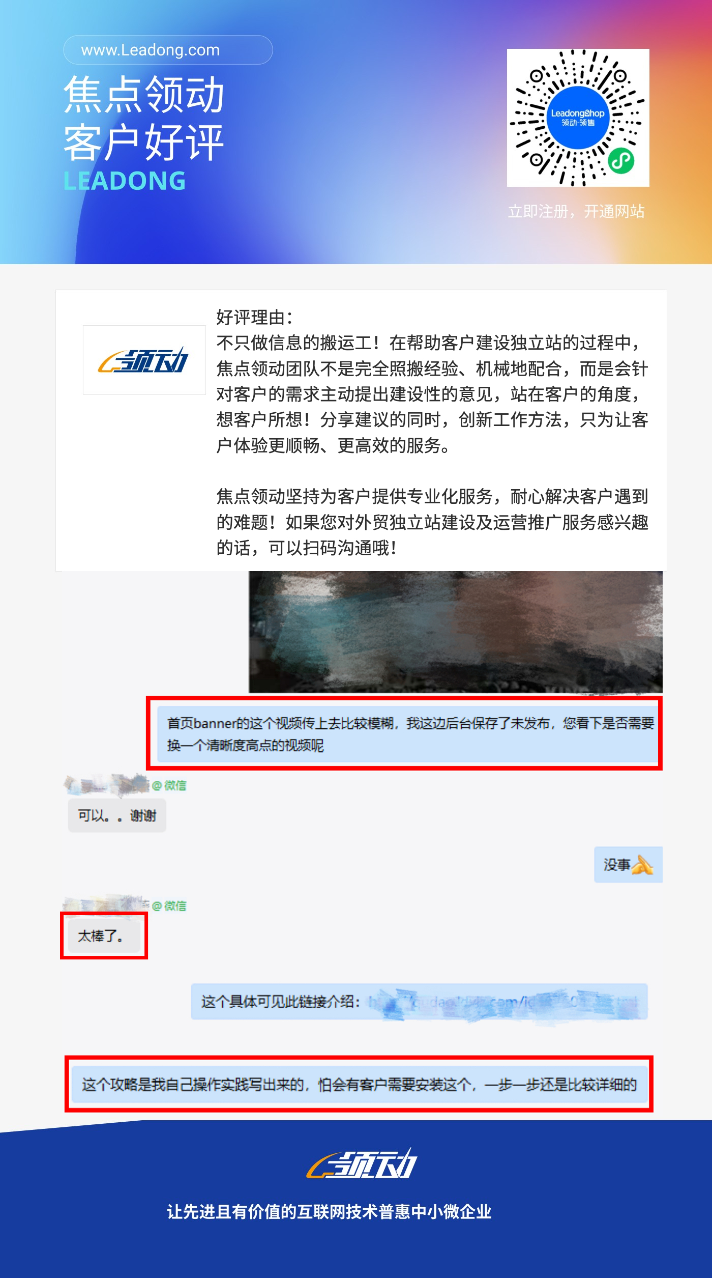 2022.9.29 好评图（主动提建议、创新工作方法）