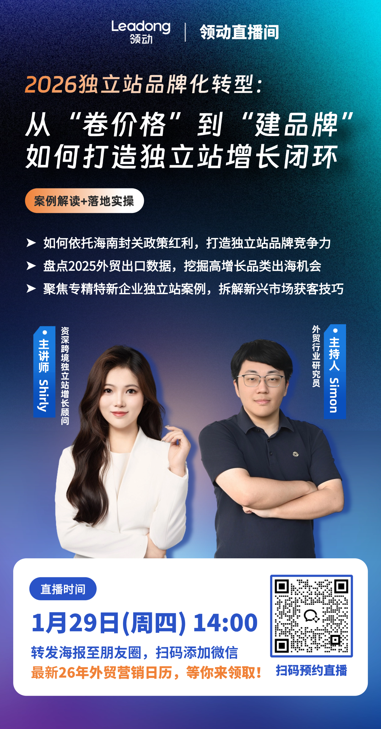 26.1月_直播封面 (2).png
