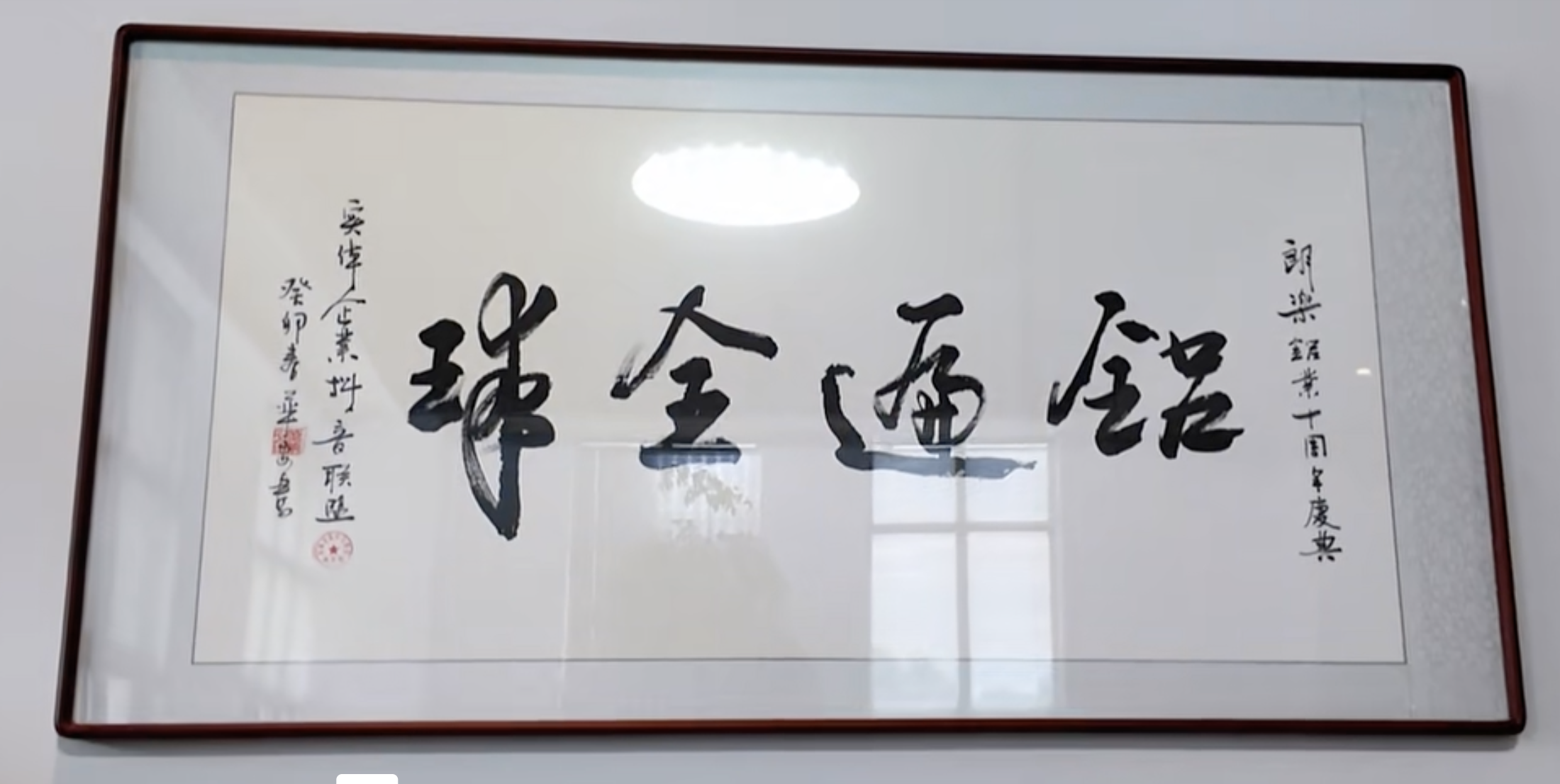 铝业独立站出海