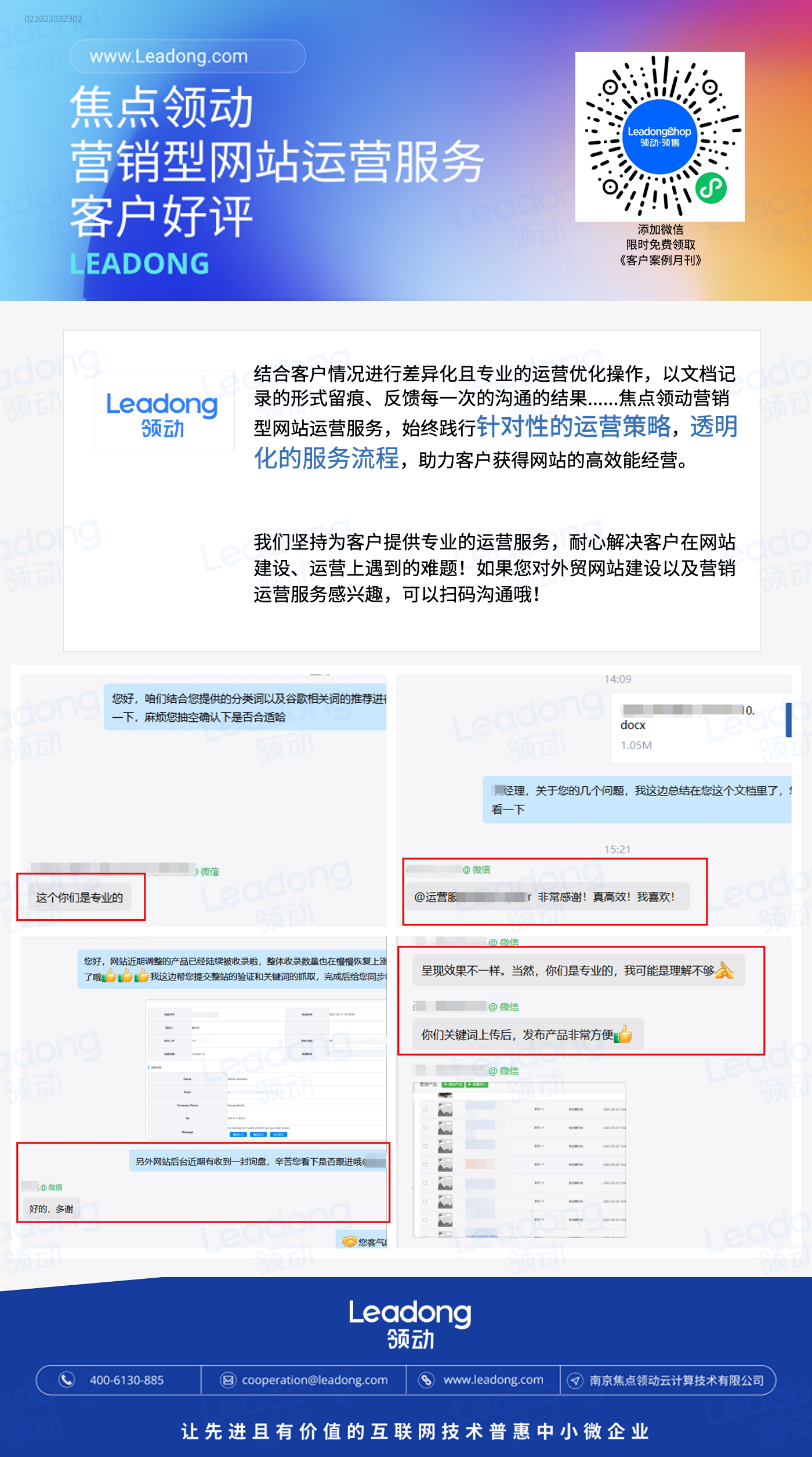 外贸营销型网站运营 好评