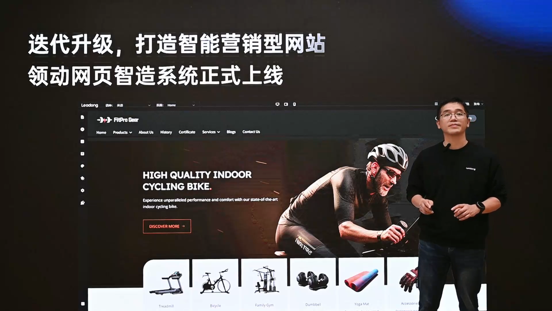 新版网页编辑器发布会