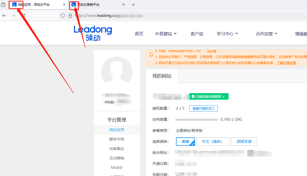 企业微信截图_17308793973080