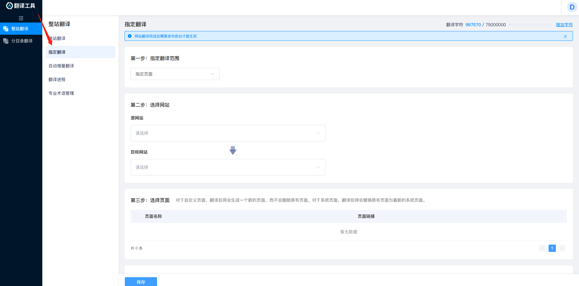 企业微信截图_17303580061860
