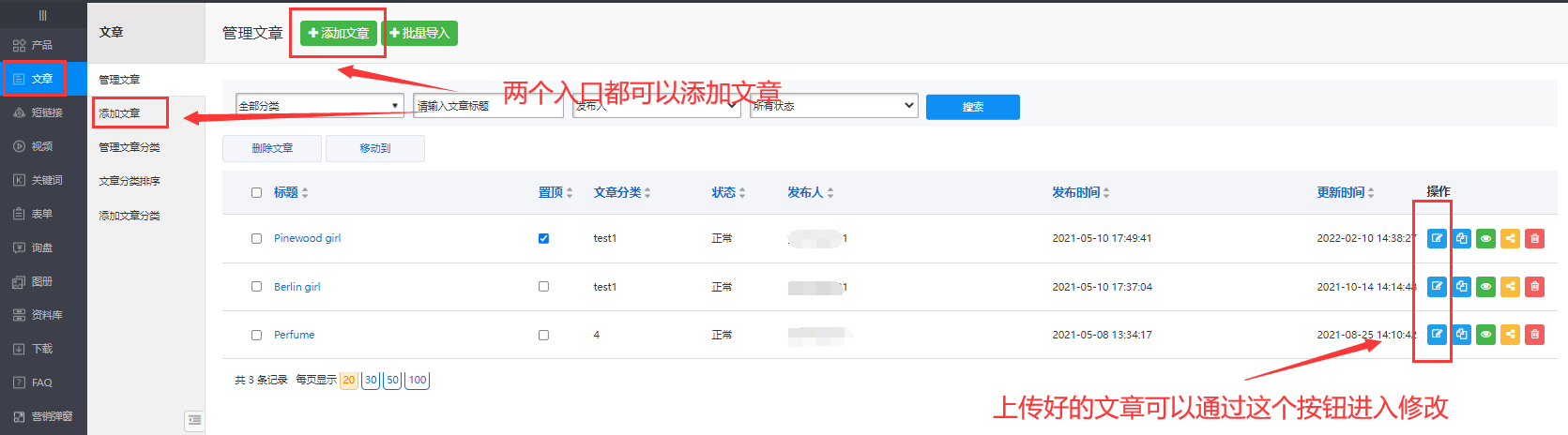 文章2