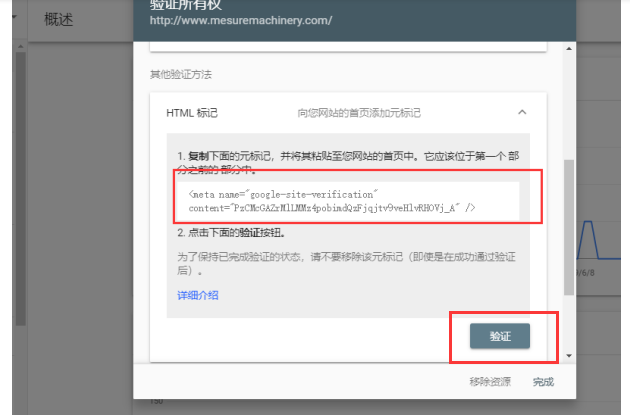 什么是谷歌站长工具