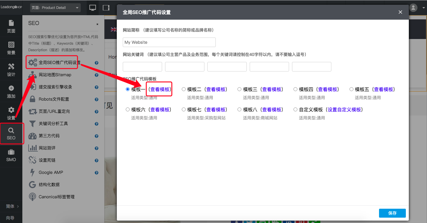 3分钟学会设置TKD，助力谷歌快速收录页面！ - 领动云平台——领动在线应用平台