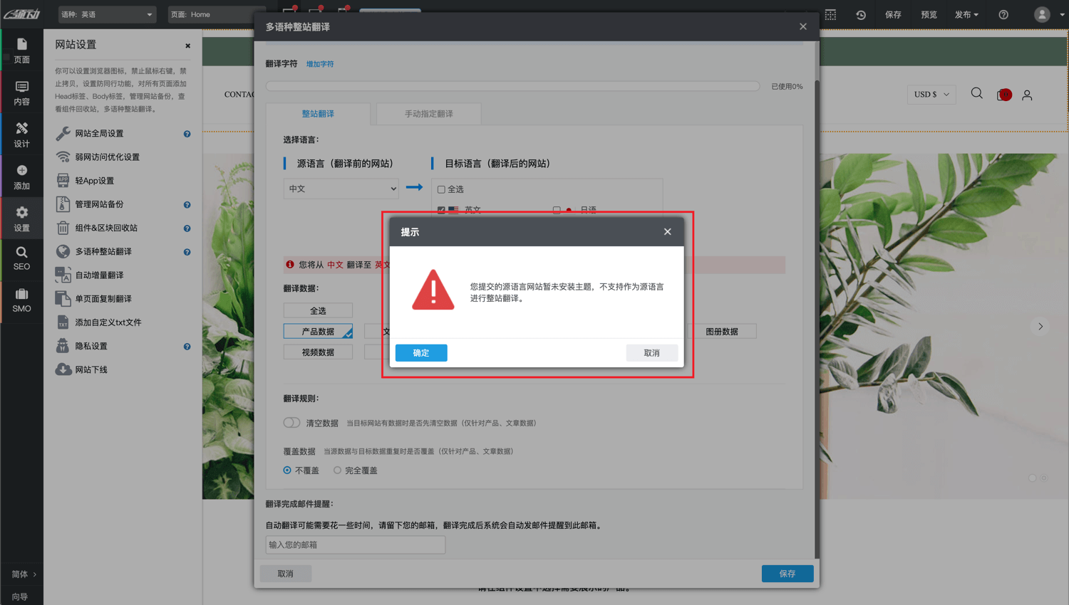 优化网站整站翻译功能(04-01-11-47-02)