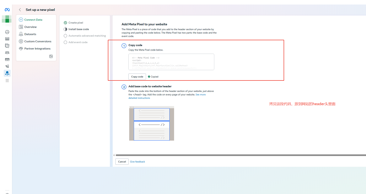 Facebook 广告代码-6
