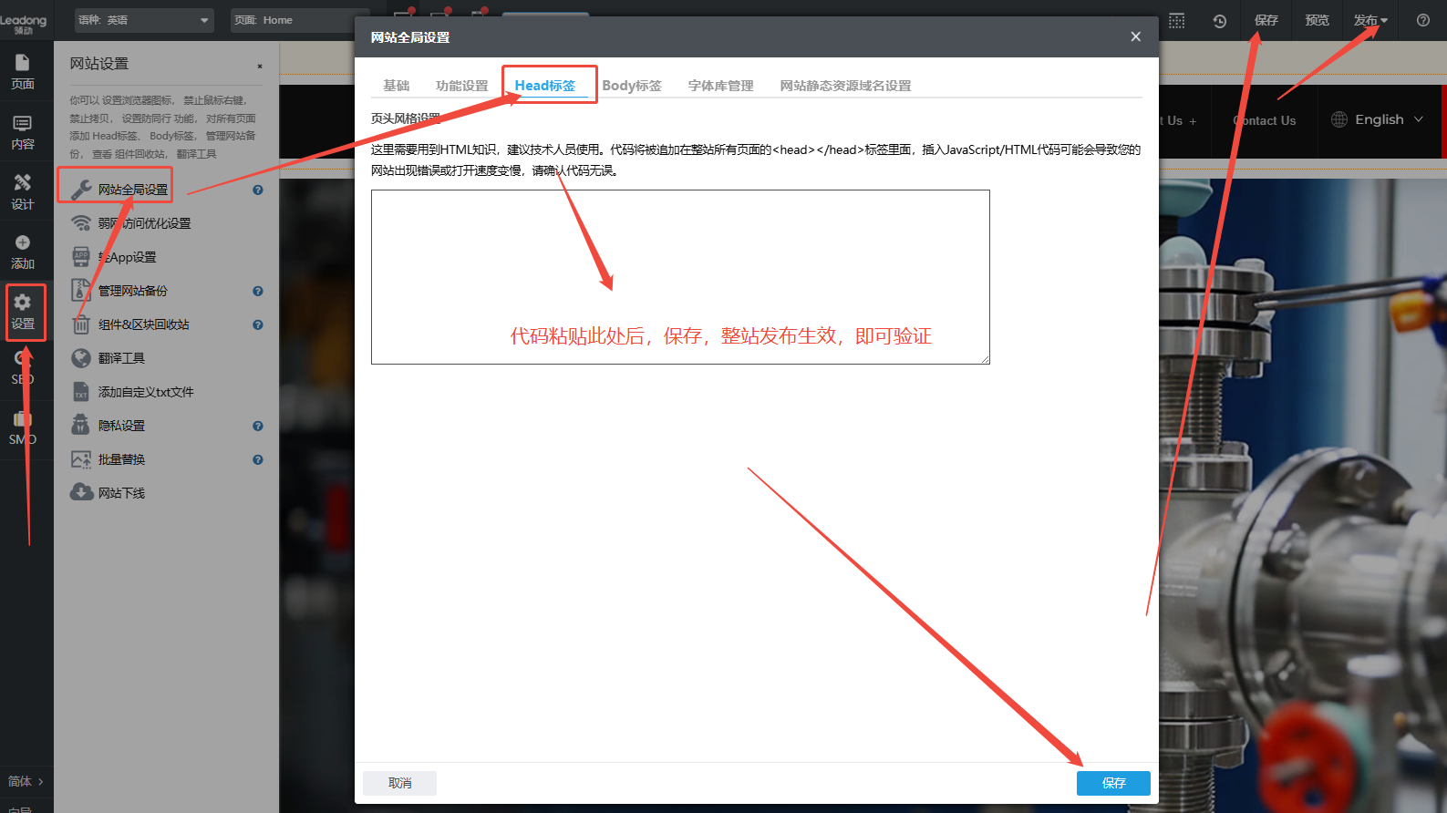 网站全局-head 部