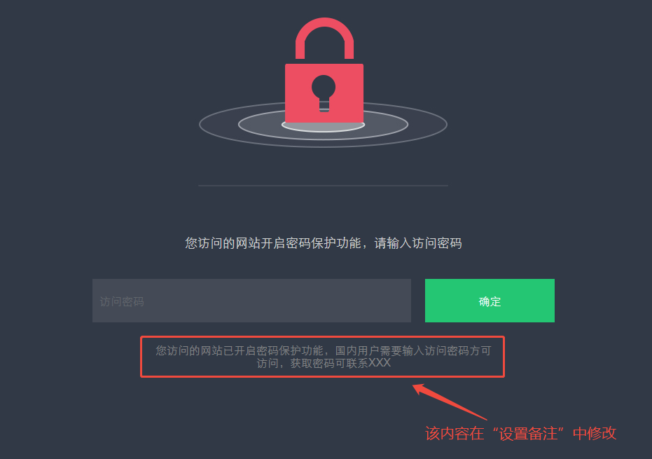 防同行功能-前台网站展示效果