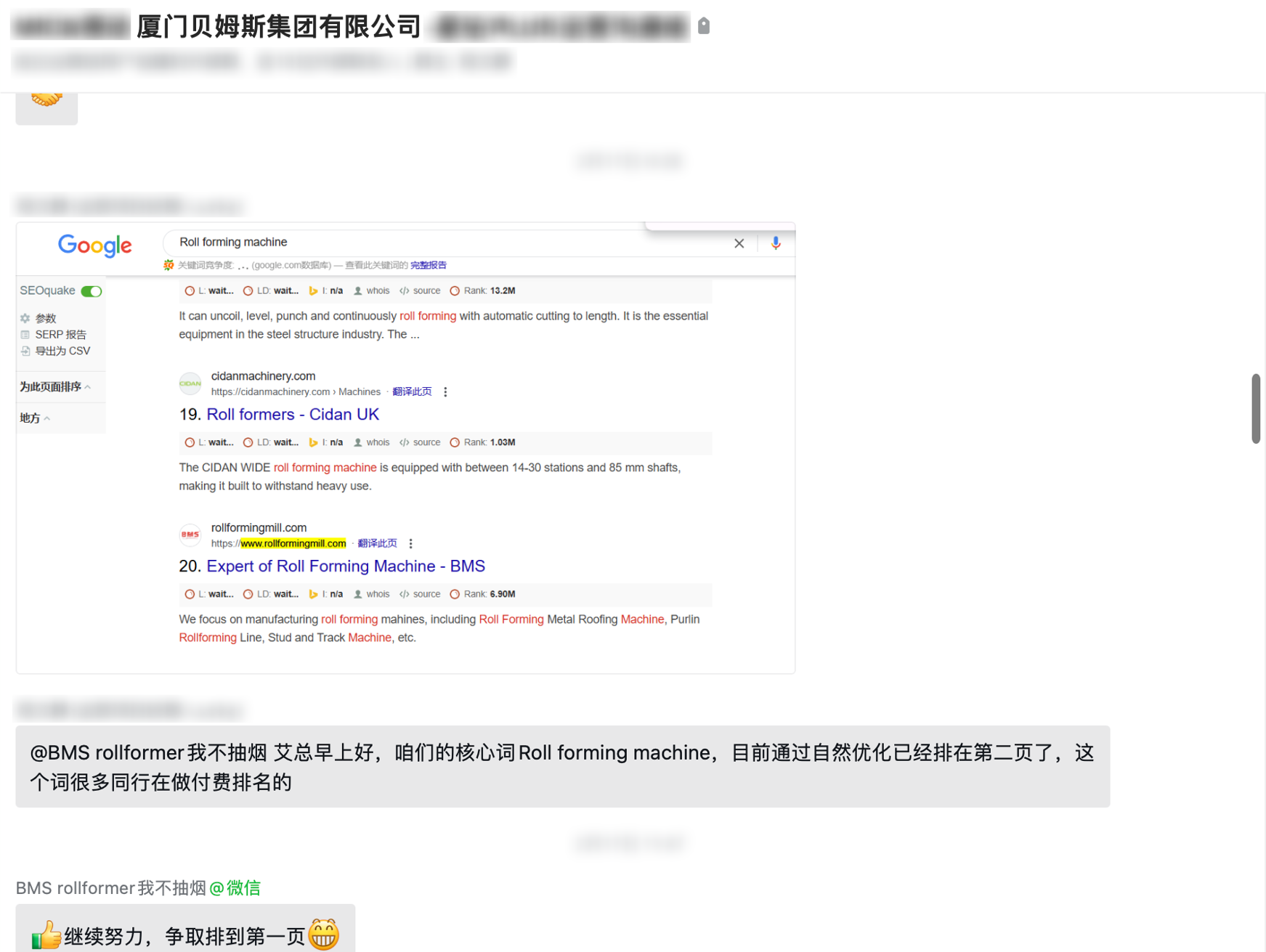 领动独立站SEO运营，让贝姆斯的核心关键词排在首页