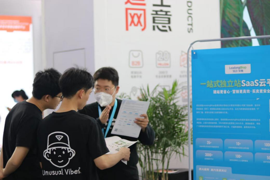 跨境电商独立站