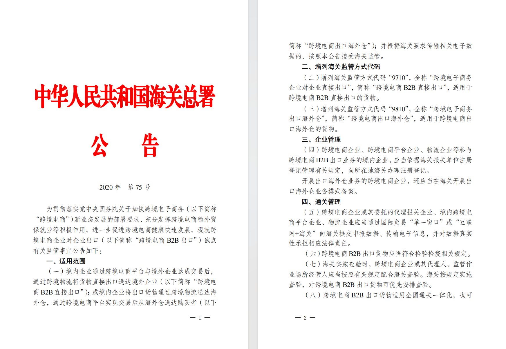 品牌外贸网站制作