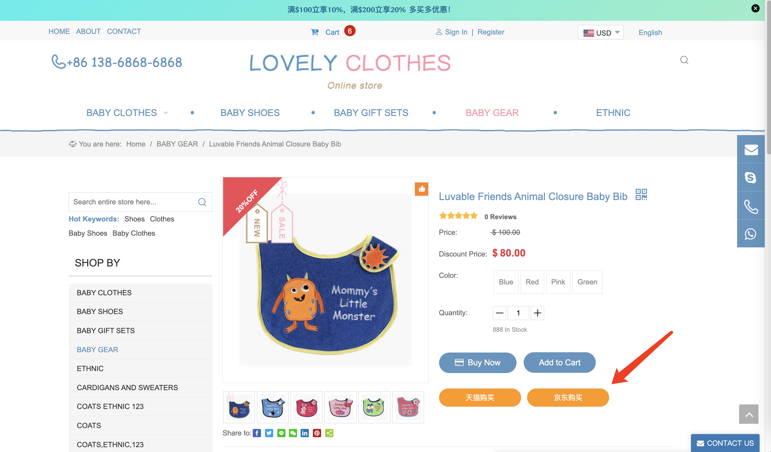 第三方链接的前台效果