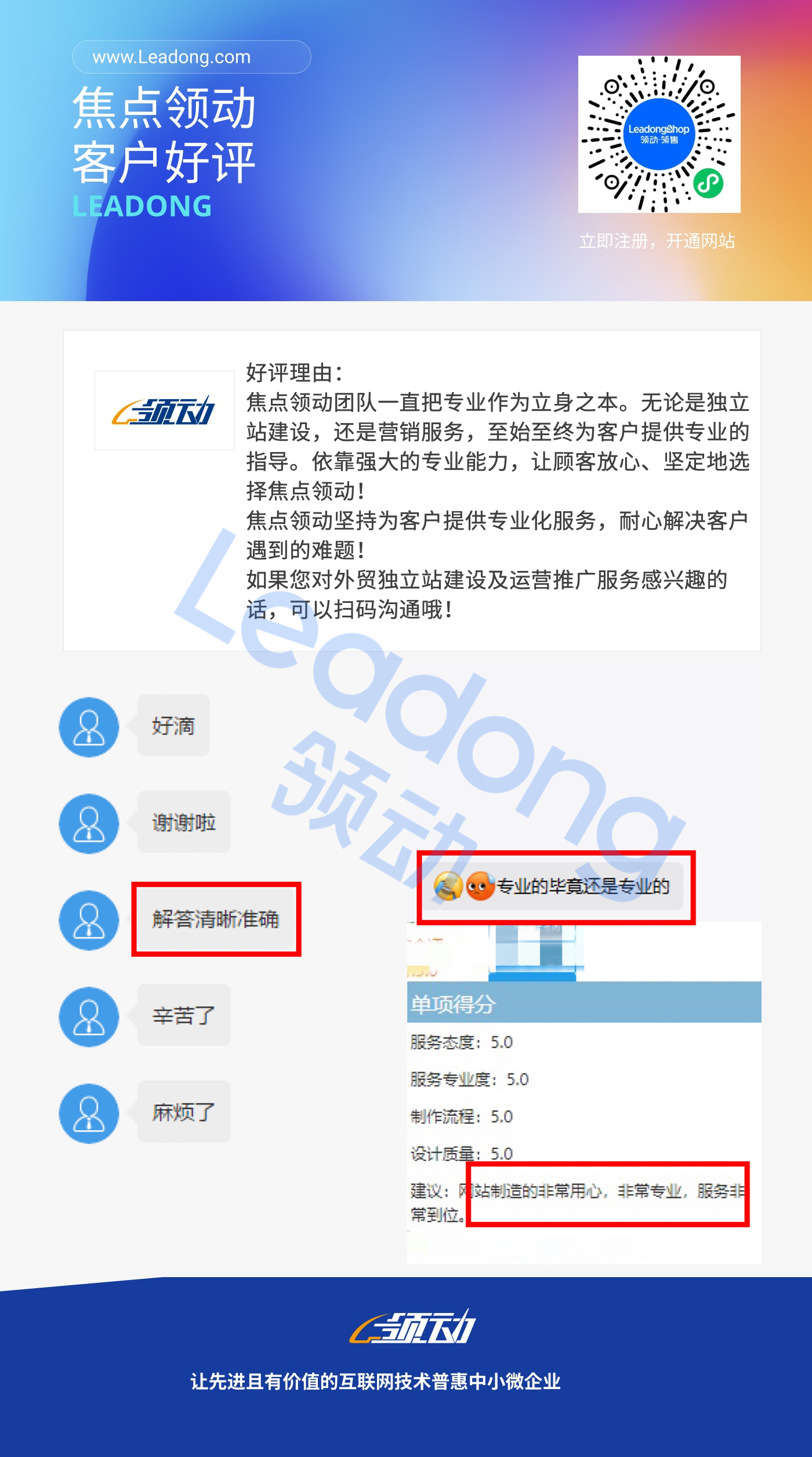 2022.9.22（专业性）好评图 1.0