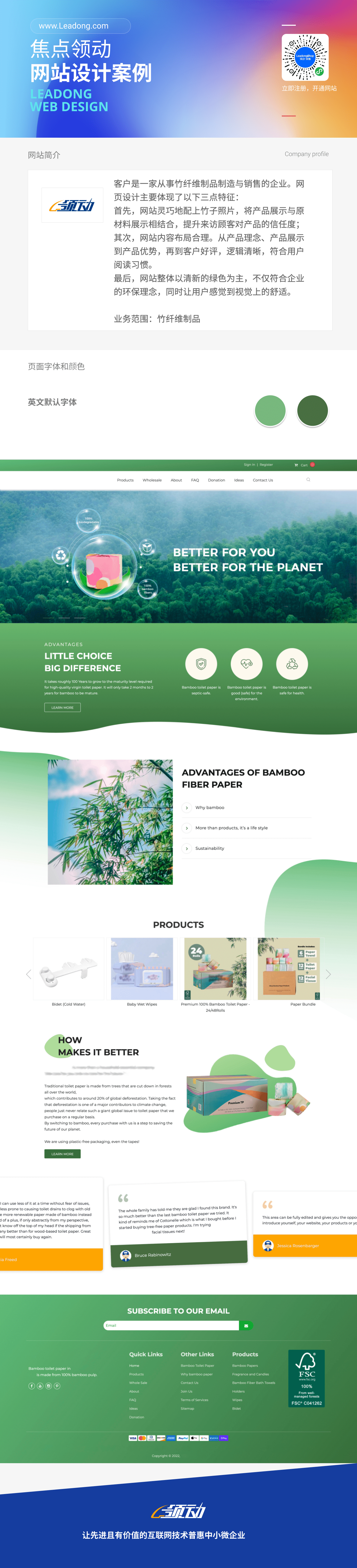 2022.9.14 竹纤维制品制造商