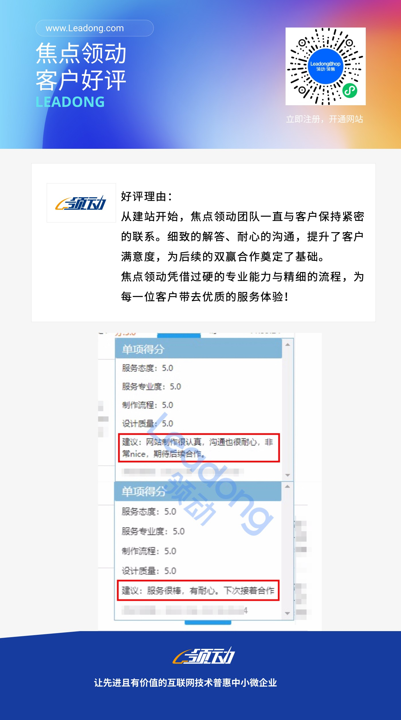 客户好评图 2022.9.8