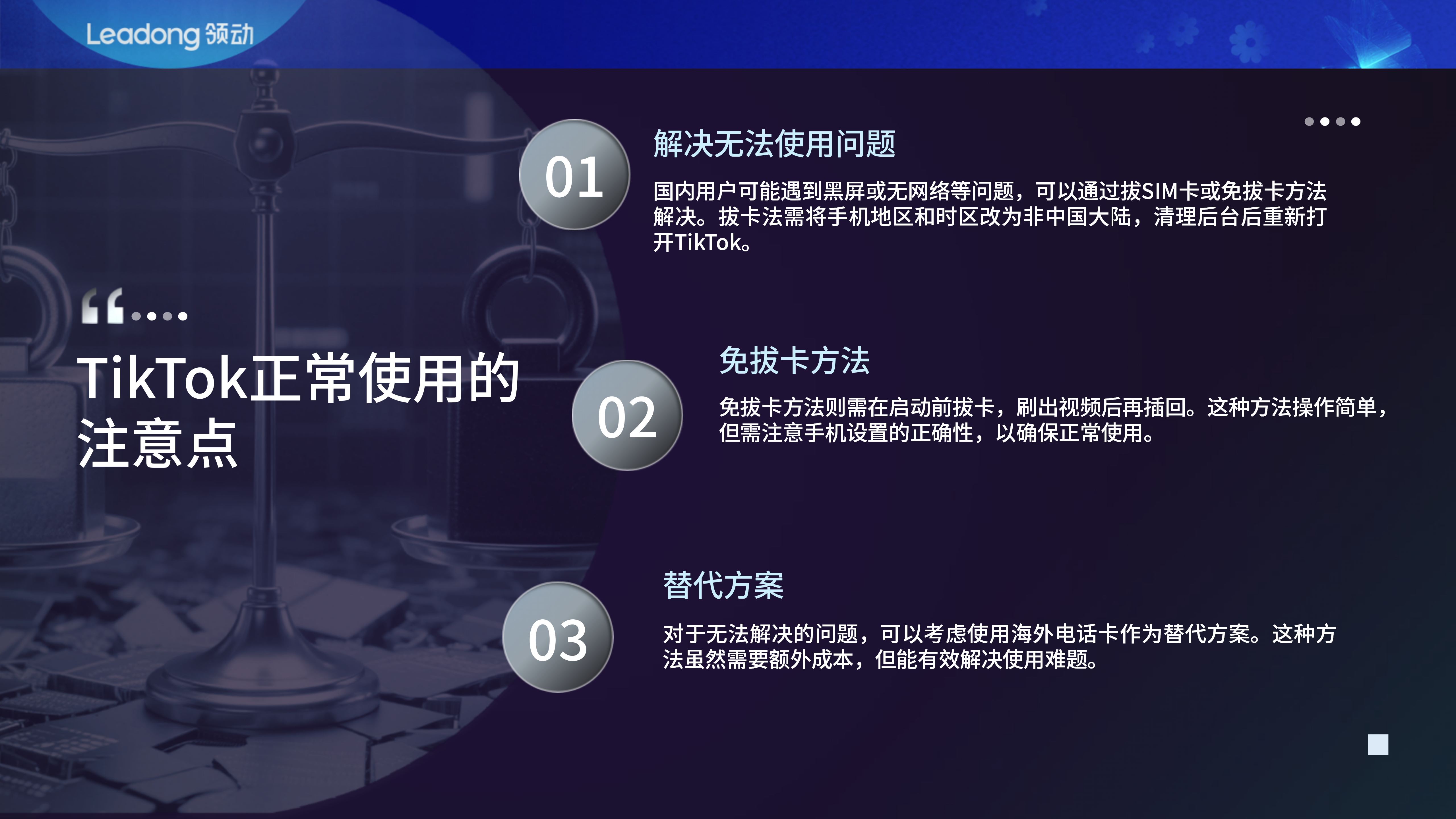 如何正常打开使用TikTok