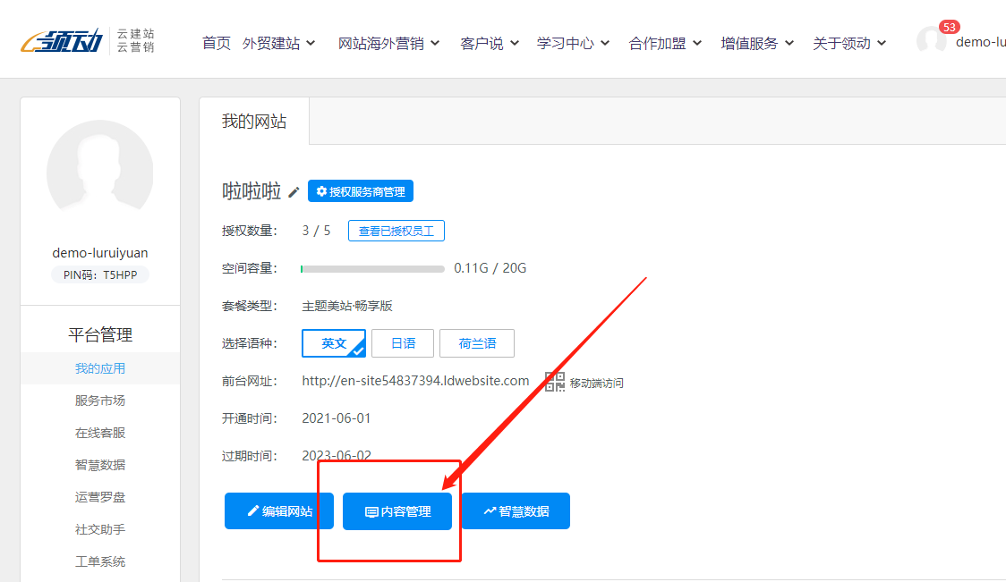 企业微信截图_16645093591092
