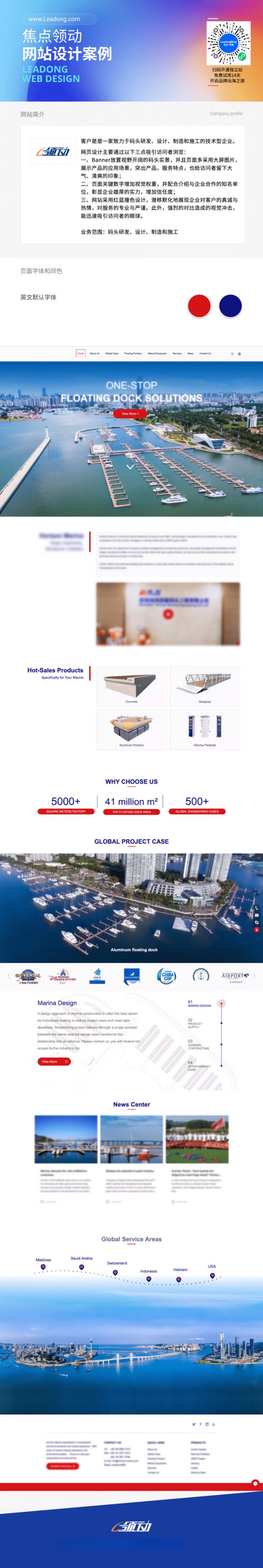 2022.10.19 码头研发、设计、制造和施工的技术型企业