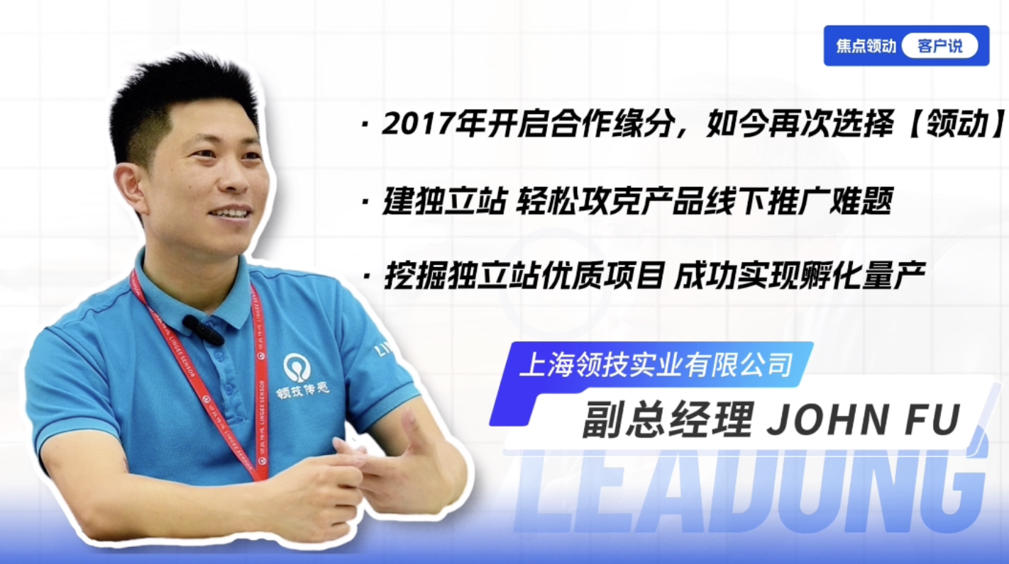 “询盘几乎一来一个准，预计今年销售额增长20%” 相识7年再续前缘，来自老伙伴的肯定！