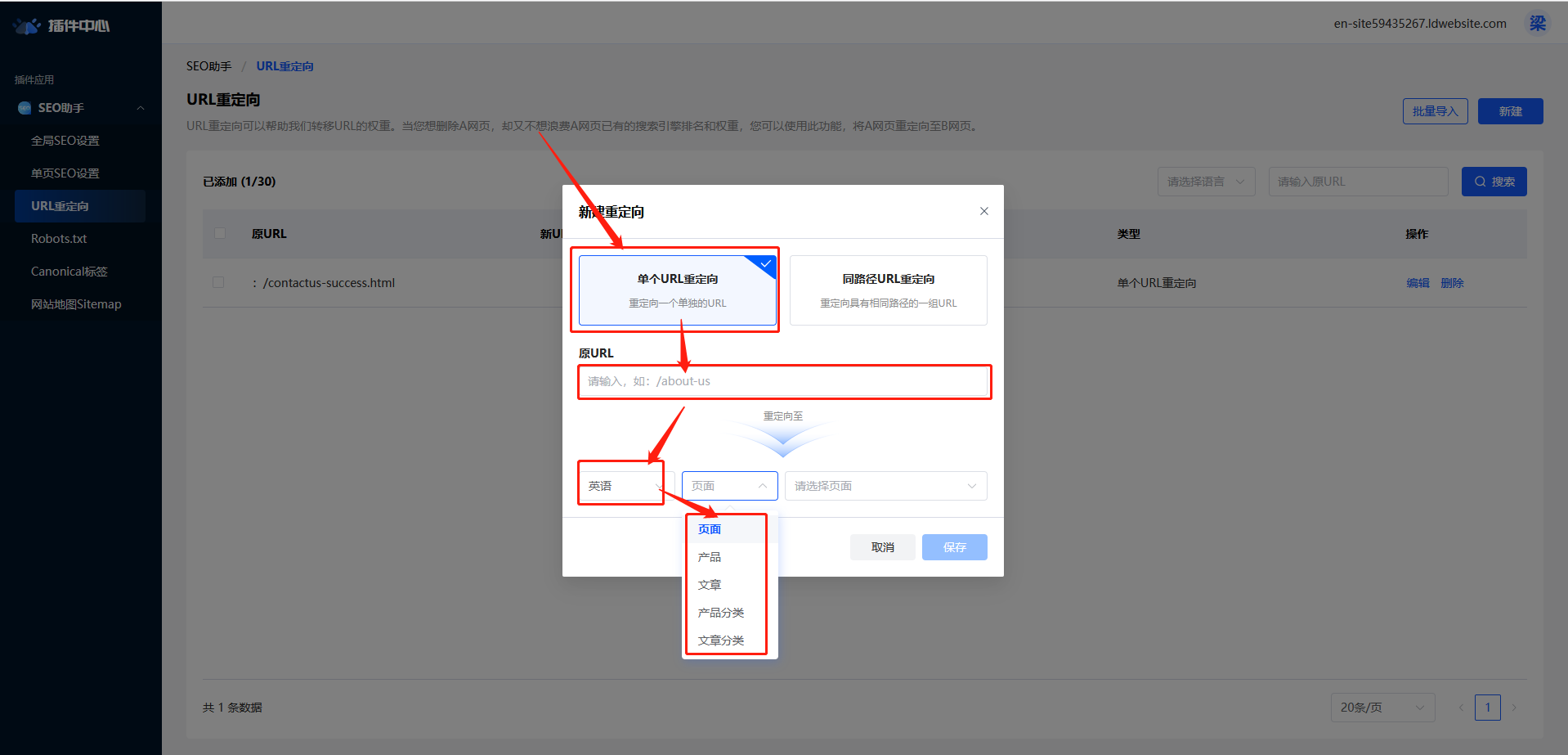 URL重定向-单个链接