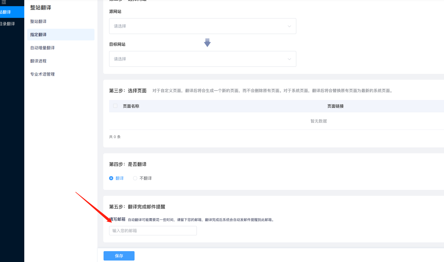 企业微信截图_1730358273550