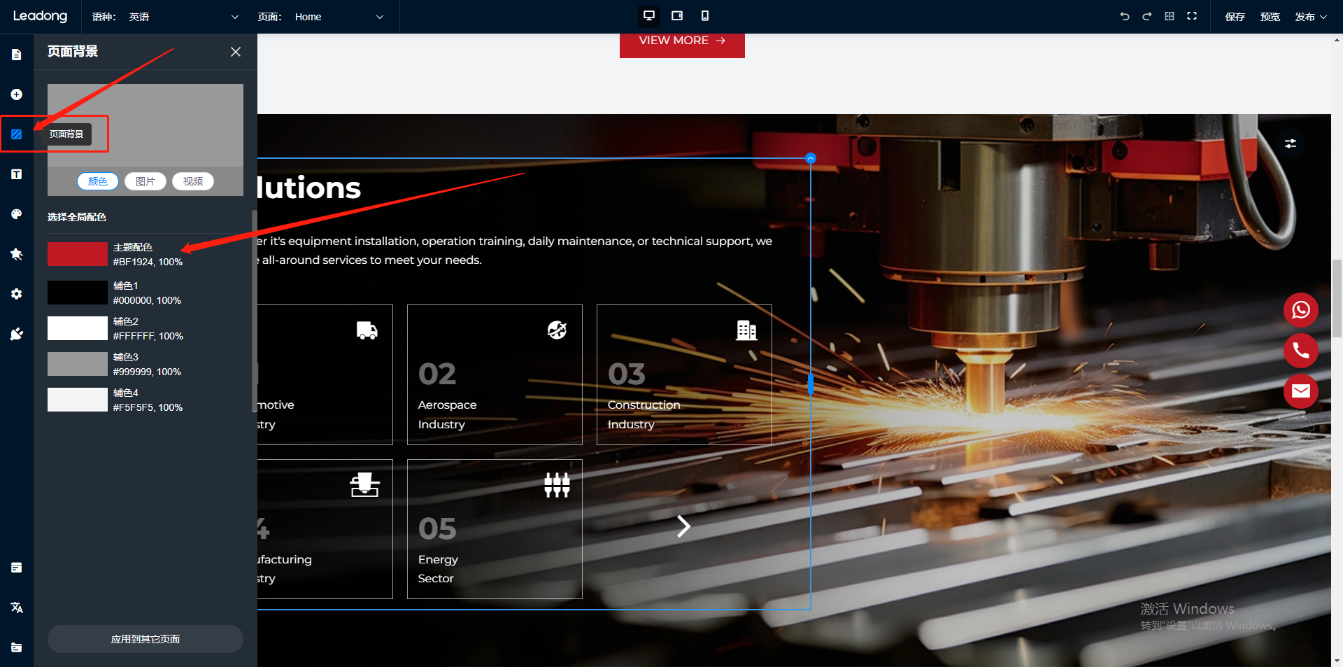 企业微信截图_17301799842178