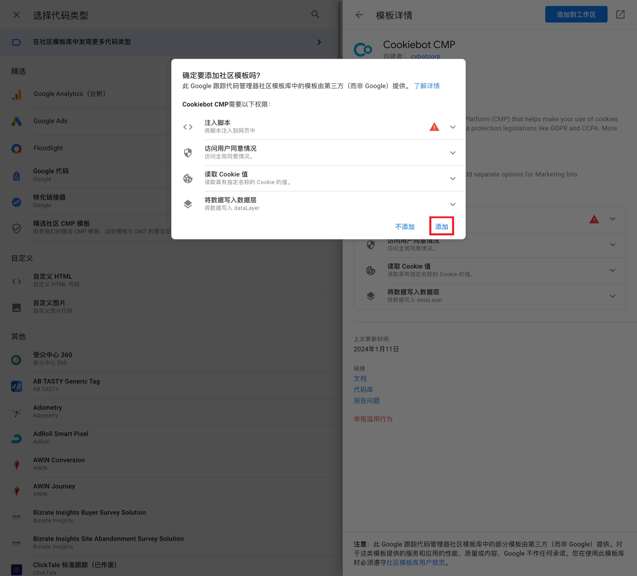 企业微信截图_17095470837706
