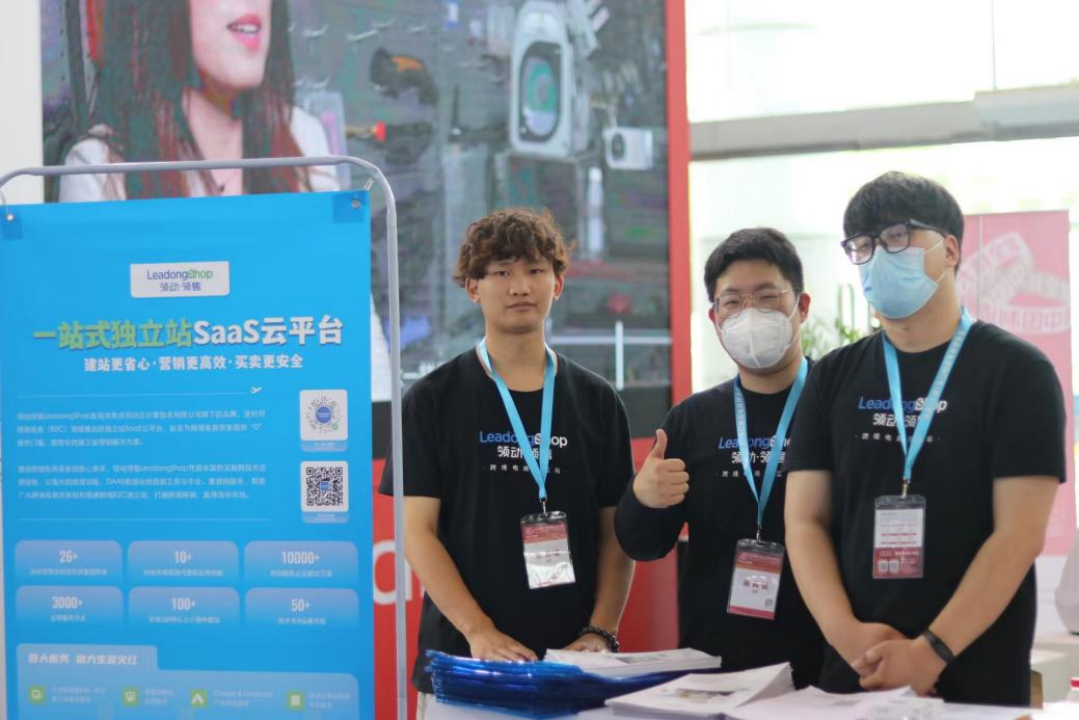 跨境电商独立站