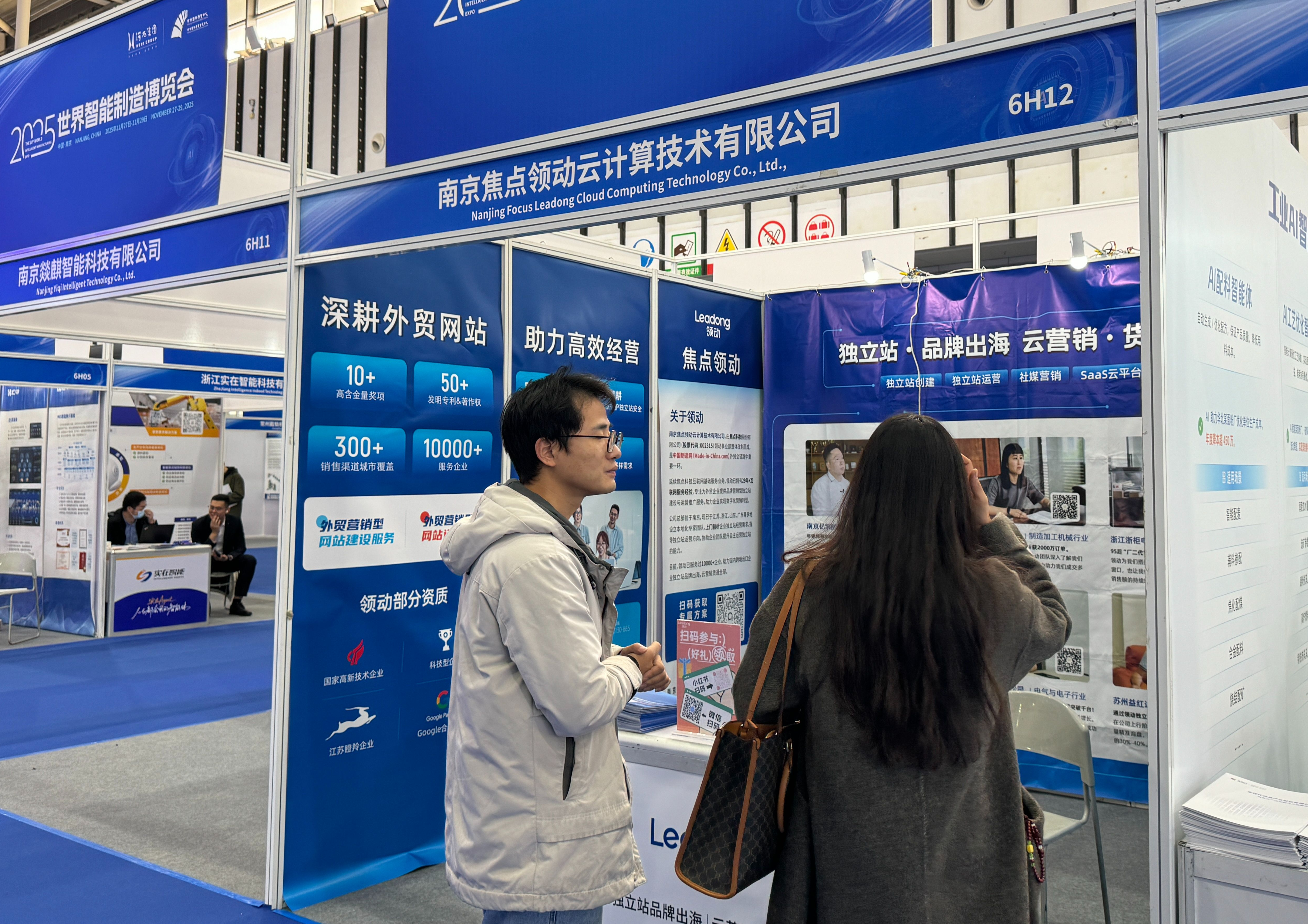 独立站搭建找焦点领动