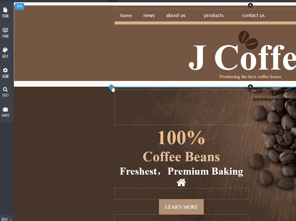 添加在线表单组件