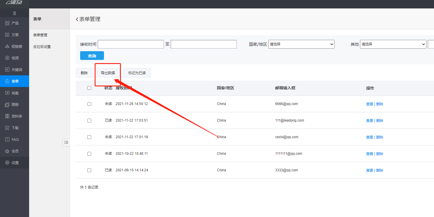 企业微信截图_1666060262592